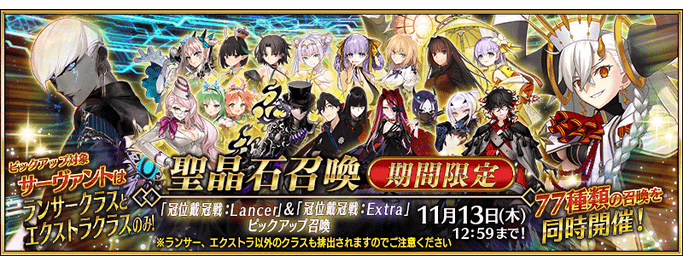 [JP] Crowning Match Lancer & Extra Pickup (Daily)